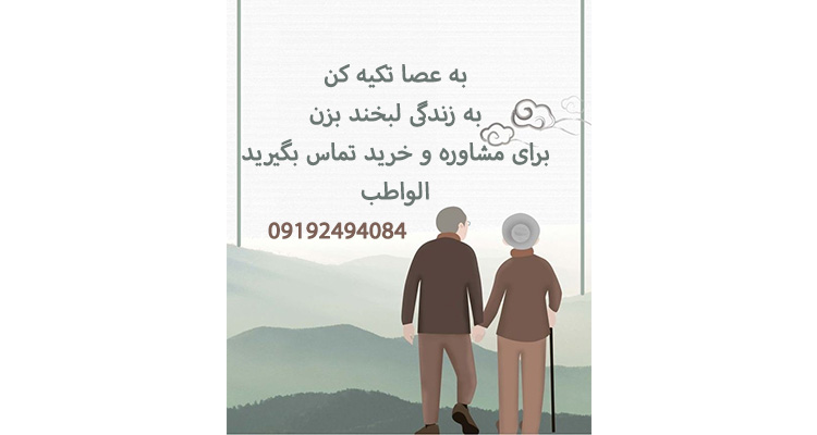 عصا طبی چهار پایه